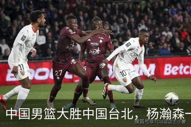 中国男篮大胜中国台北，杨瀚森一数据全队最低，NBA 还给他机会吗