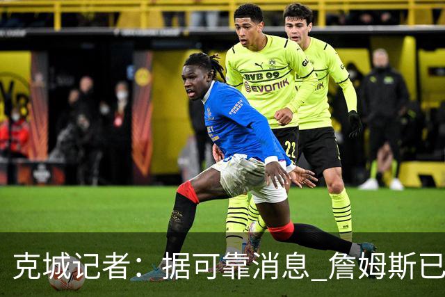 克城记者：据可靠消息 詹姆斯已成为阿克伦火石高尔夫俱乐部会员