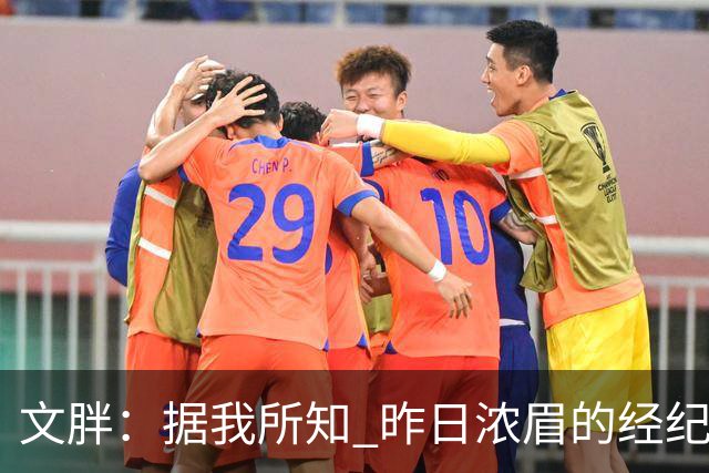 文胖：据我所知 昨日浓眉的经纪人与奇才就续约一事进行了会面