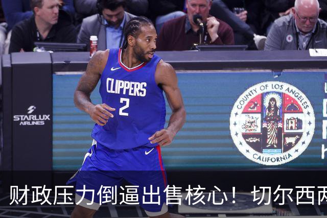 财政压力倒逼出售核心！切尔西两套中场引援方案，押沃顿是长线，追扎卡属实冒险