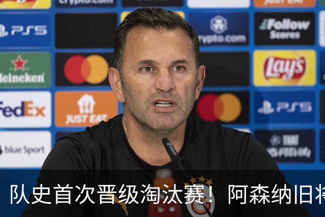 队史首次晋级淘汰赛！阿森纳旧将双响+队史第1人 科特迪瓦2-0库拉索